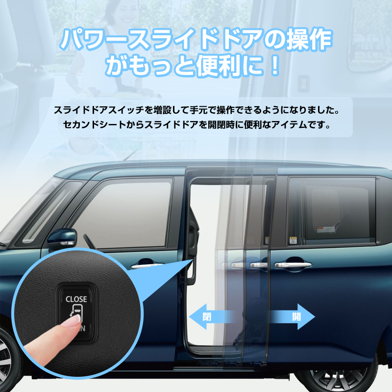 『FLD2058』ミツビシ デリカミニ パワースライドドア装着車用 DELICA MINI スライドドアスイッチ増設キット_画像3