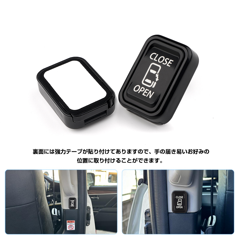 『FLD2058』ミツビシ デリカミニ パワースライドドア装着車用 DELICA MINI スライドドアスイッチ増設キット_画像5