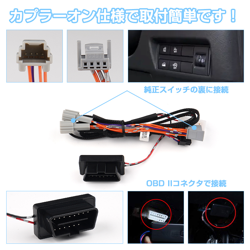 『FLD2058』ミツビシ デリカミニ パワースライドドア装着車用 DELICA MINI スライドドアスイッチ増設キット_画像6