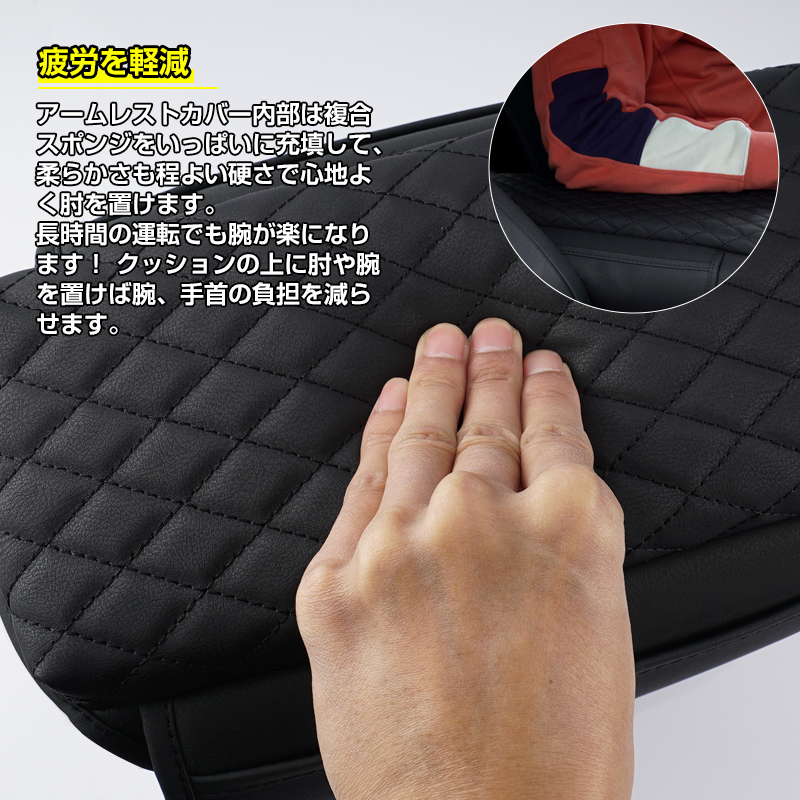 【FLD1573】カローラ スポーツ車用 アームレストカバー コンソールボックスカバー 保護 カ肘置き 肘掛け キズや汚れ 防止 防水_画像6