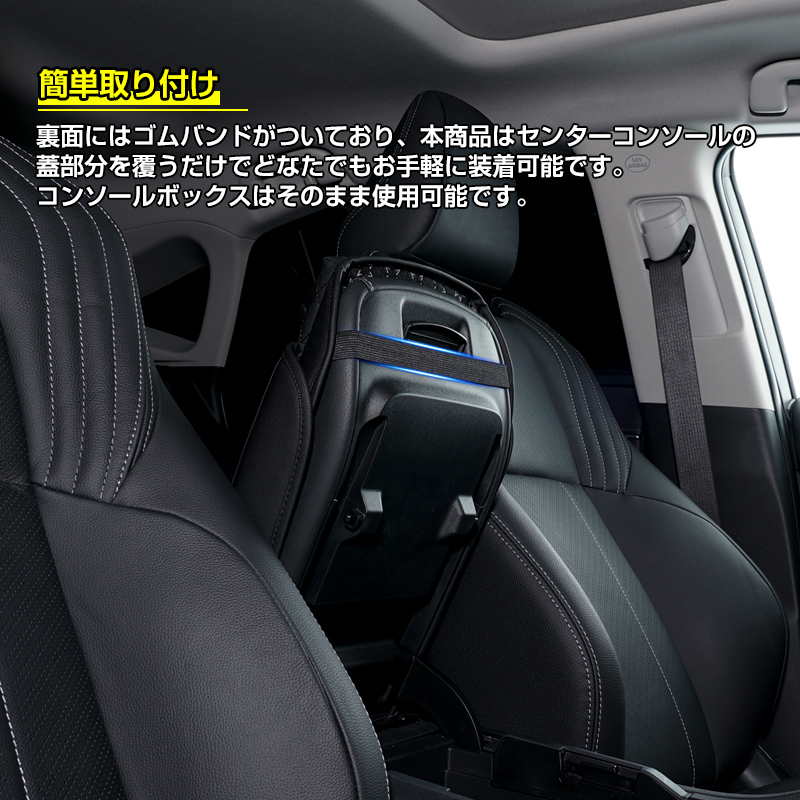 【FLD1573】カローラ スポーツ車用 アームレストカバー コンソールボックスカバー 保護 カ肘置き 肘掛け キズや汚れ 防止 防水_画像8