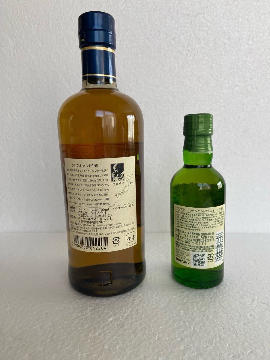 SUNTORY サントリー シングルモルト 白州 180mlミニボトル NIKKA SUNTORY サントリー シングルモルト 白州 180mlミニボトル NIKKA