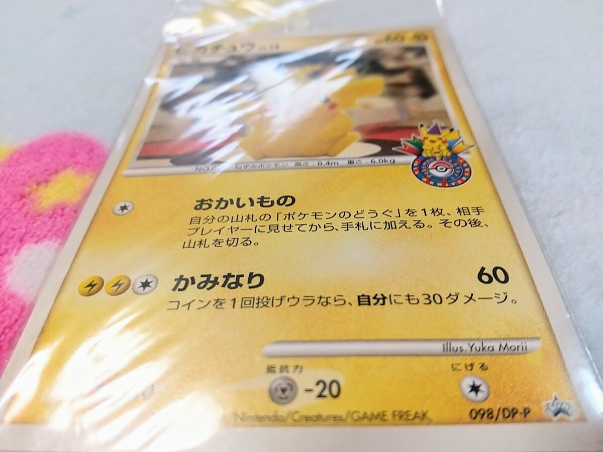 未開封 ポケモンカード ピカチュウ LV.14 098/DP-P ポケモン 未開封 ポケモンカード ピカチュウ LV.14 098/DP-P ポケモン