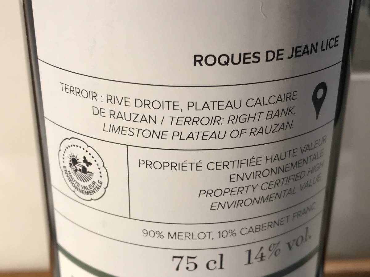 ル?パンやパヴィ?マカンのオーナーであるティエンポン家2018シャトー?ロック?ド?ジャン?リス キュヴェ?フランソワ?ティエンポン