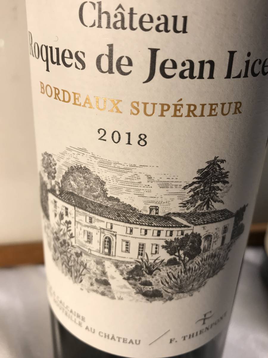 ル?パンやパヴィ?マカンのオーナーであるティエンポン家2018シャトー?ロック?ド?ジャン?リス キュヴェ?フランソワ?ティエンポン