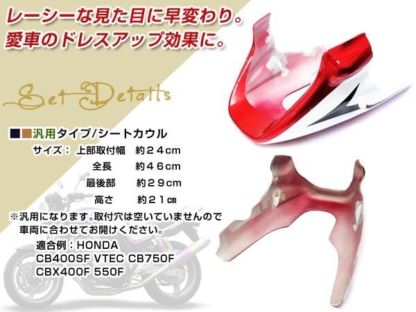 フロント アンダー カウル CB400SF VTEC CB750F CBX400F CBX550F