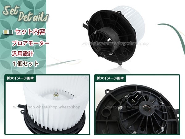 地域別送料無料 MRワゴン MF21S ブロアモーター ブロワモーター ヒーターモーター エアコン 74150-76G00 74150-75H00 74150-75H01の画像2