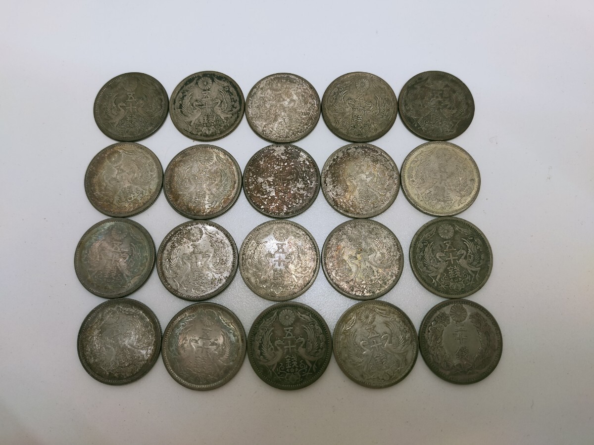 N 極希少 昭和 大正 明治 大日本帝国 竜 旭日50銭銀貨