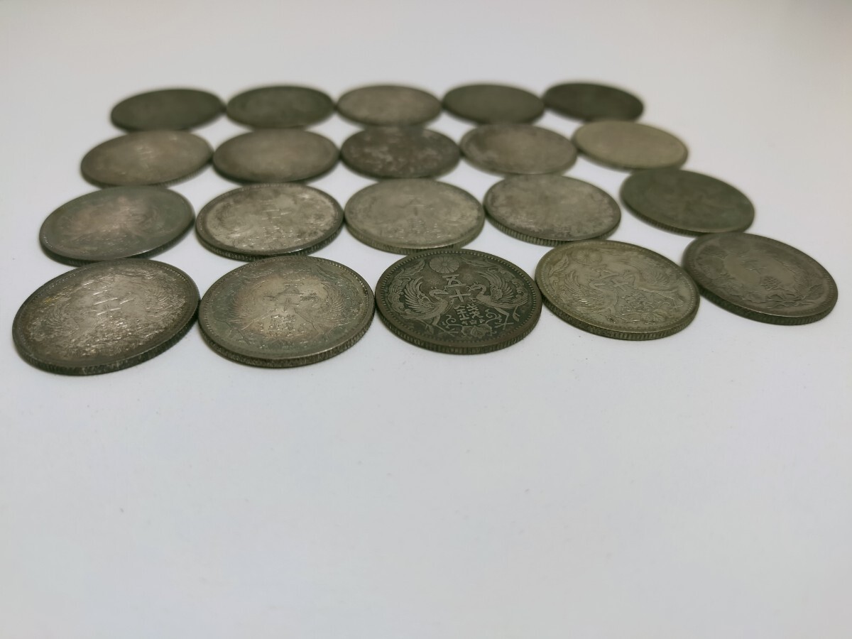 N 極希少 昭和 大正 明治 大日本帝国 竜 旭日50銭銀貨