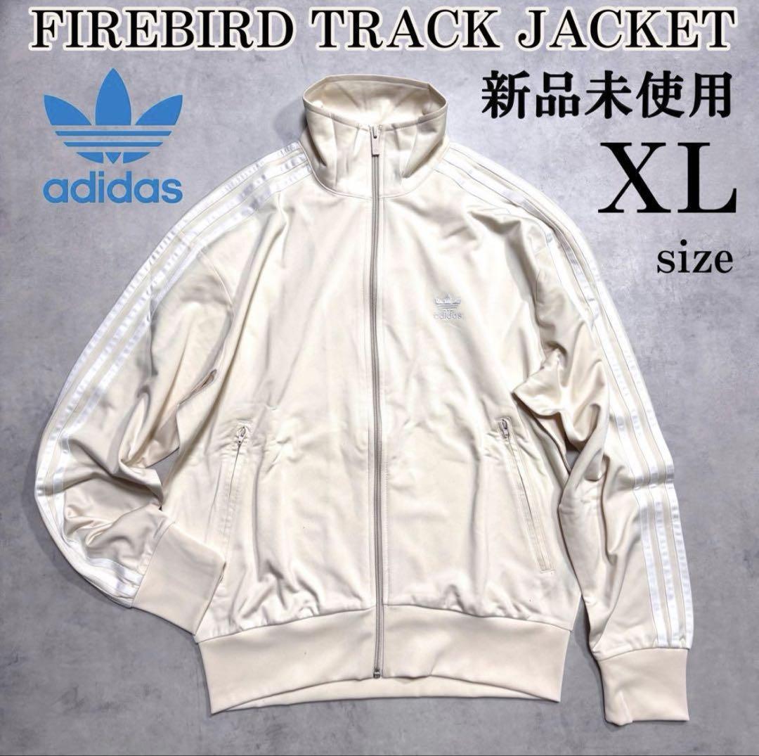 新品 XLサイズ アディダスオリジナルス ファイヤーバード 新品 XLサイズ アディダスオリジナルス ファイヤーバード