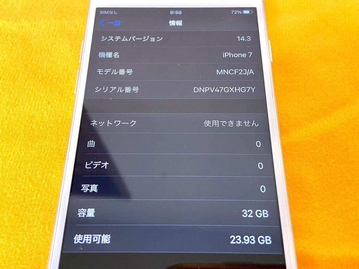 バッテリー93% 初期化済み iPhone7 32GB シルバー 判定〇 / SIM バッテリー93% 初期化済み iPhone7 32GB シルバー 判定〇 / SIM