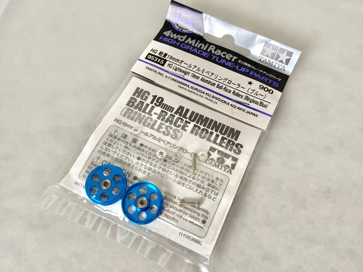 新品 HG 軽量 19mm オール アルミ ベアリング ローラー(ブルー 新品 HG 軽量 19mm オール アルミ ベアリング ローラー(ブルー