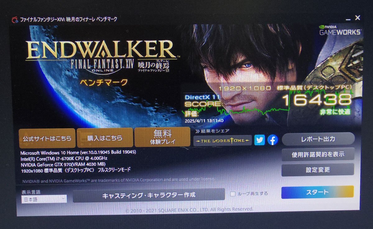 一部訳あり ドスパラ GALLERIA/Core i7-6700K/SSD128GB HDD2TB 一部訳あり ドスパラ GALLERIA/Core i7-6700K/SSD128GB HDD2TB