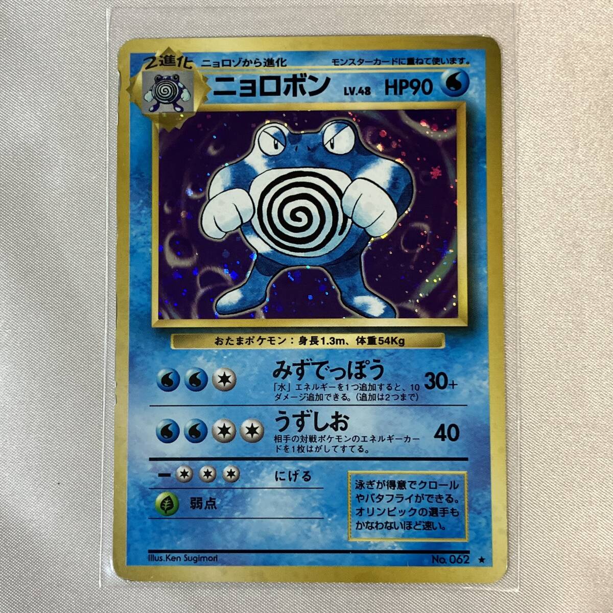 ポケモンカード 旧裏 マークなし コロコロコミック付録 ポケモンカード 旧裏 マークなし コロコロコミック付録