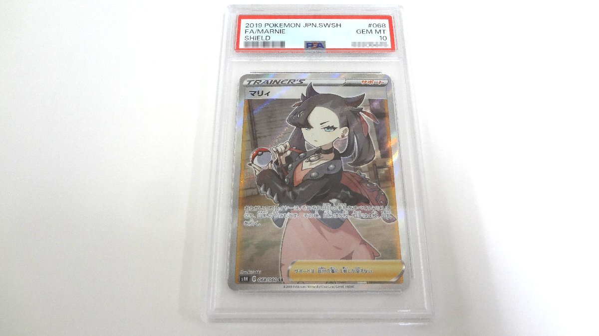 089M ポケモンカード PSA10『マリィ』s1H D 068/060 SR【中古 089M ポケモンカード PSA10『マリィ』s1H D 068/060 SR【中古