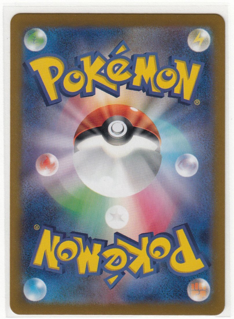089M ポケモンカード『ミモザ』G sv1V 105/078 SAR【中古 089M ポケモンカード『ミモザ』G sv1V 105/078 SAR【中古