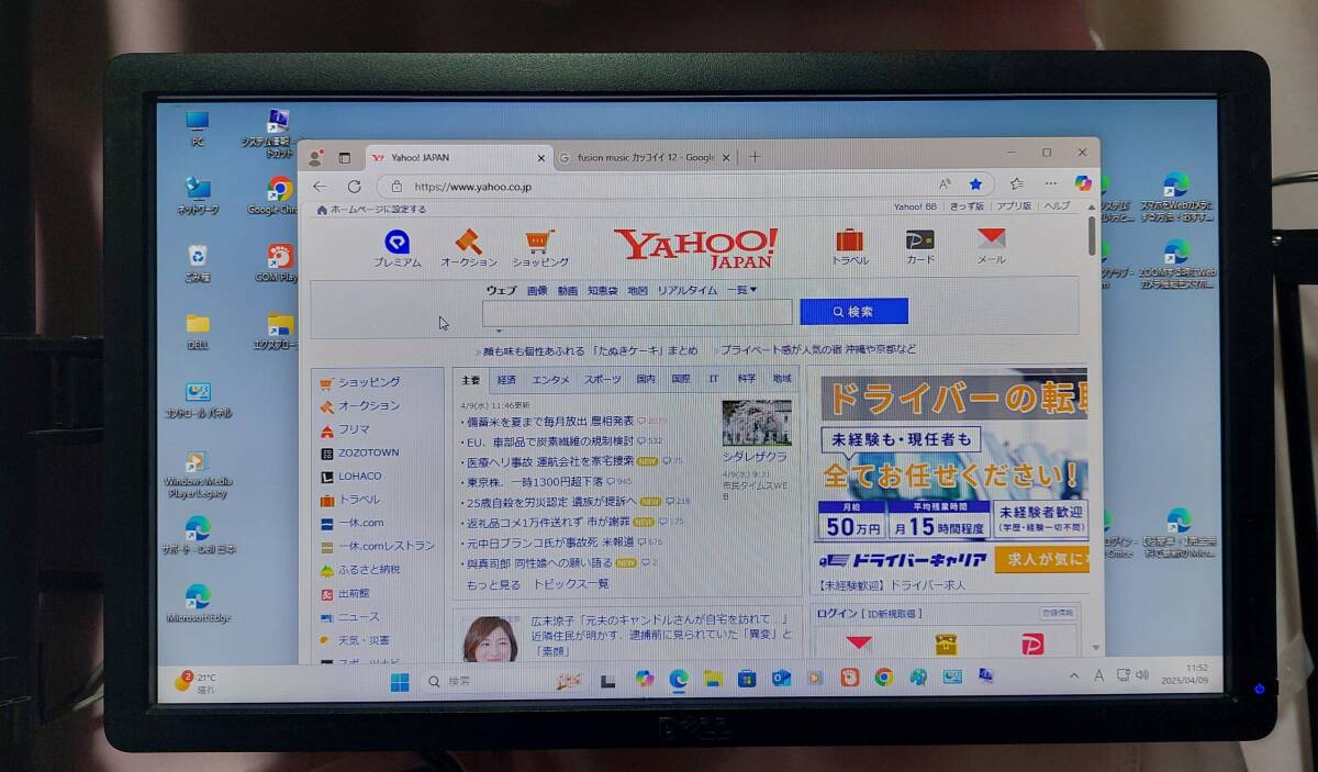 ☆高級機☆第11世代 i9-11900_5.2Ghz/超速NVMe SSD_512GB ☆高級機☆第11世代 i9-11900_5.2Ghz/超速NVMe SSD_512GB