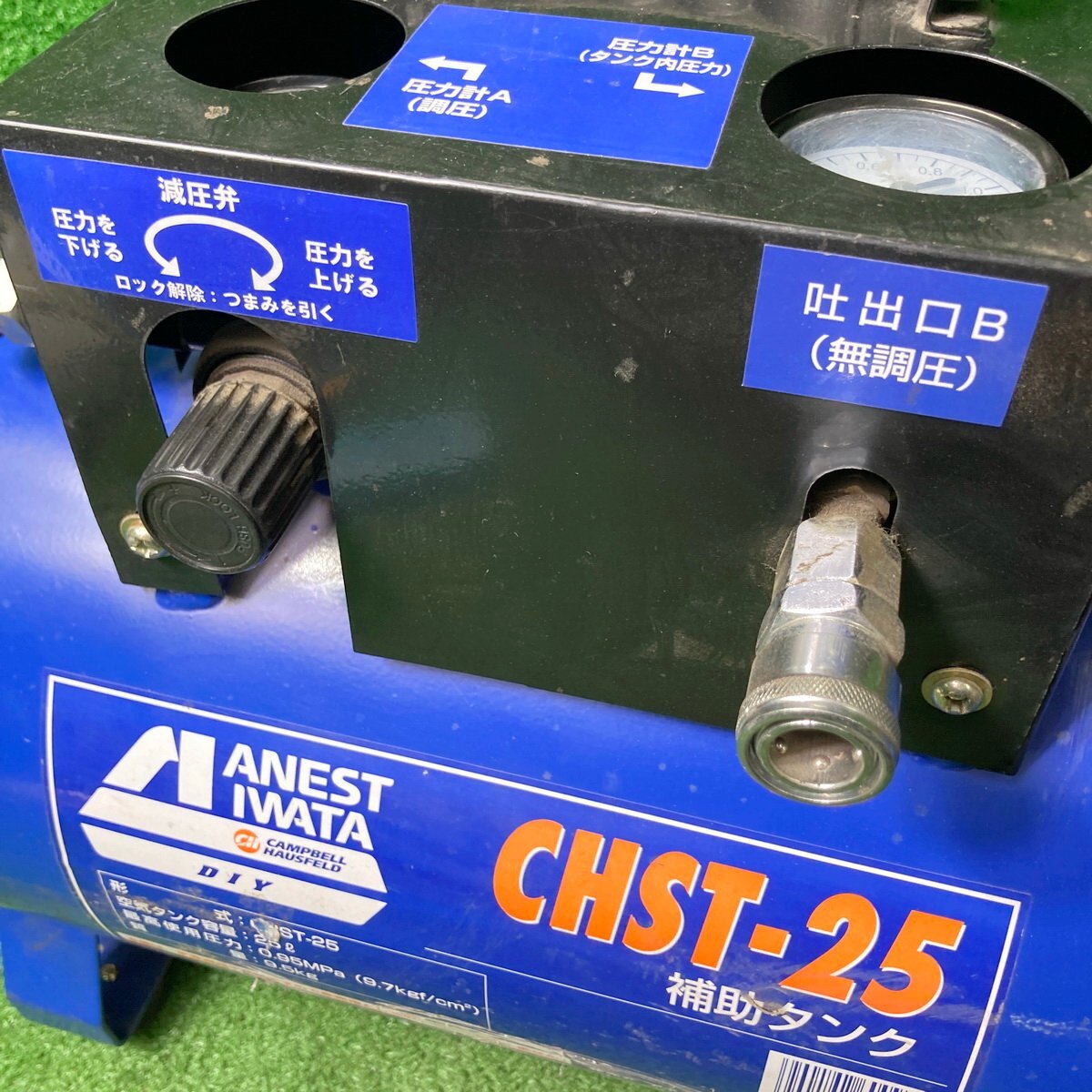 依睦b022 アネスト岩田 補助タンク「CHST-25」□空気タンク容量 依睦b022 アネスト岩田 補助タンク「CHST-25」□空気タンク容量