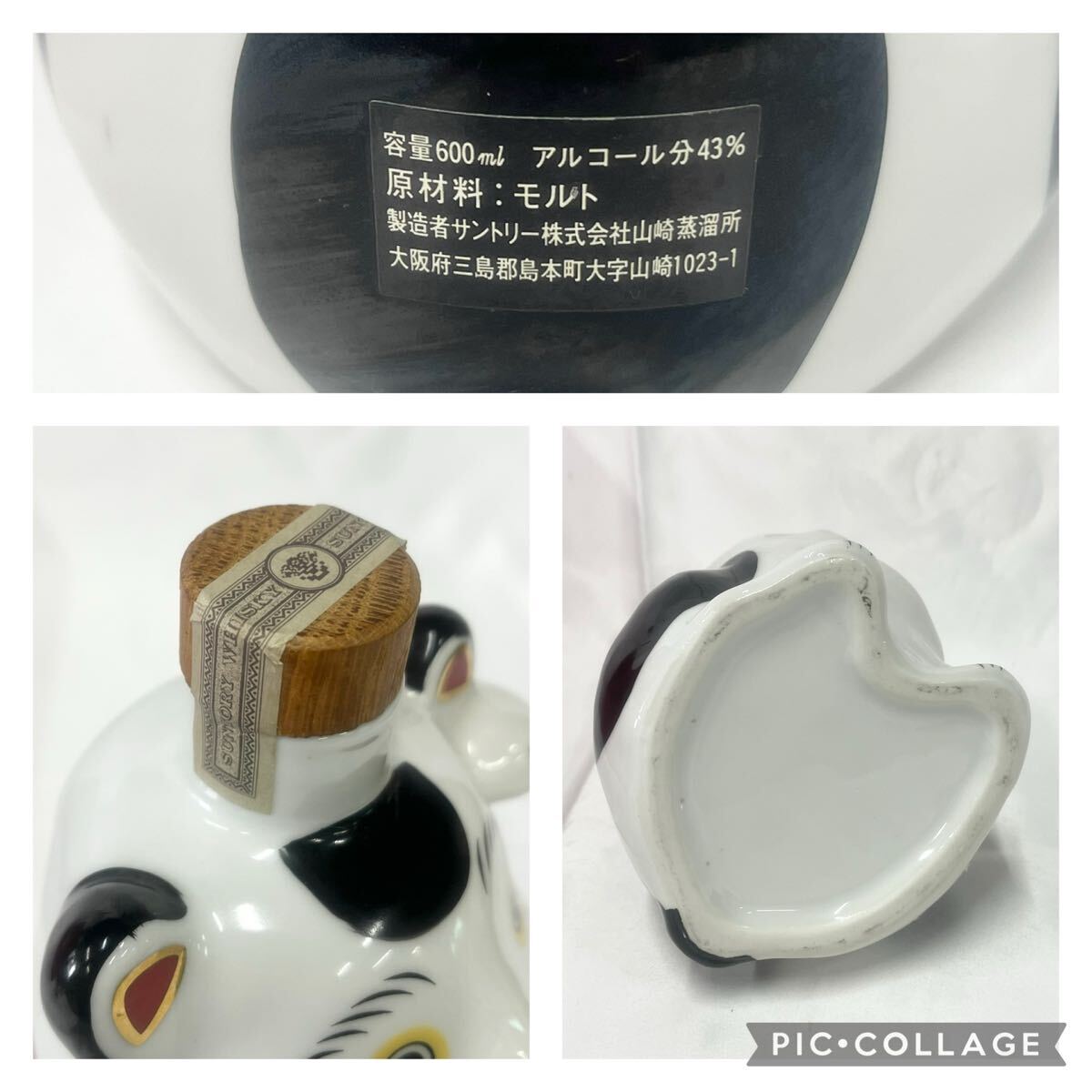 ①【S】1円〜 希少 SUNTORY 山崎 招き猫 陶器ボトル ピュア ①【S】1円〜 希少 SUNTORY 山崎 招き猫 陶器ボトル ピュア