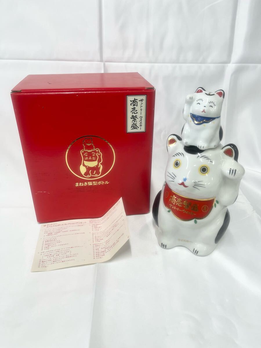 ①【S】1円〜 希少 SUNTORY 山崎 招き猫 陶器ボトル ピュア ①【S】1円〜 希少 SUNTORY 山崎 招き猫 陶器ボトル ピュア