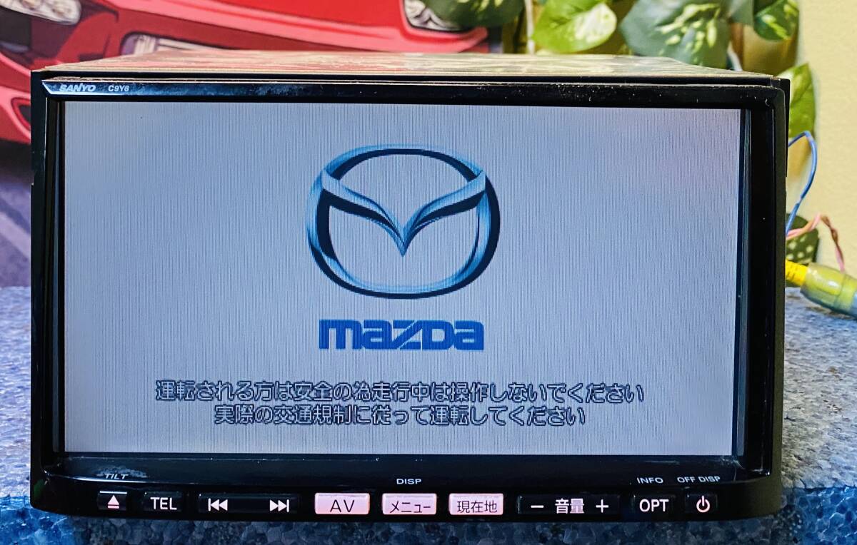 マツダ 純正 SANYO C9Y6 V6 650 NVA-MS5309 HDDナビ フルセグ SDカード USB iPod ハンズフリー通話 TV CD/DVD
