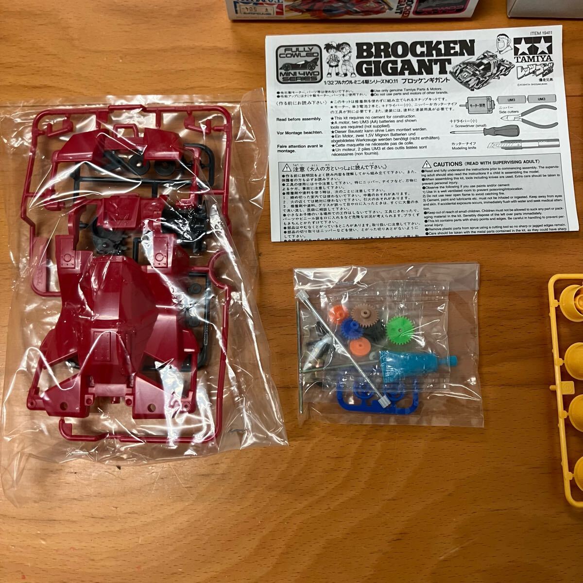 4-121 タミヤ TAMIYA ミニ四駆 プラモデル 未組立 未組立品 4-121 タミヤ TAMIYA ミニ四駆 プラモデル 未組立 未組立品