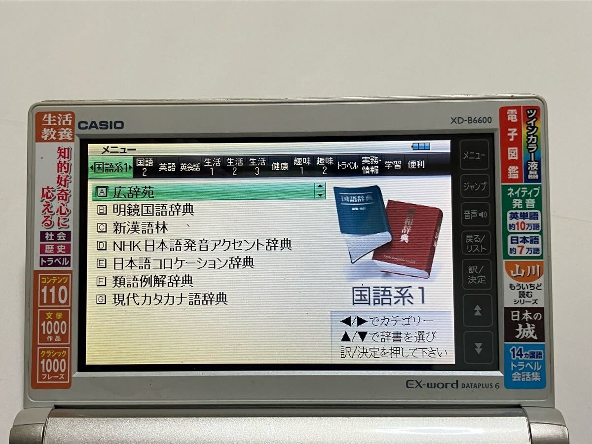 RD-10】動作品☆CASIO カシオ 電子辞書 EX-word DATAPLUS6 XD RD-10】動作品☆CASIO カシオ 電子辞書 EX-word DATAPLUS6 XD