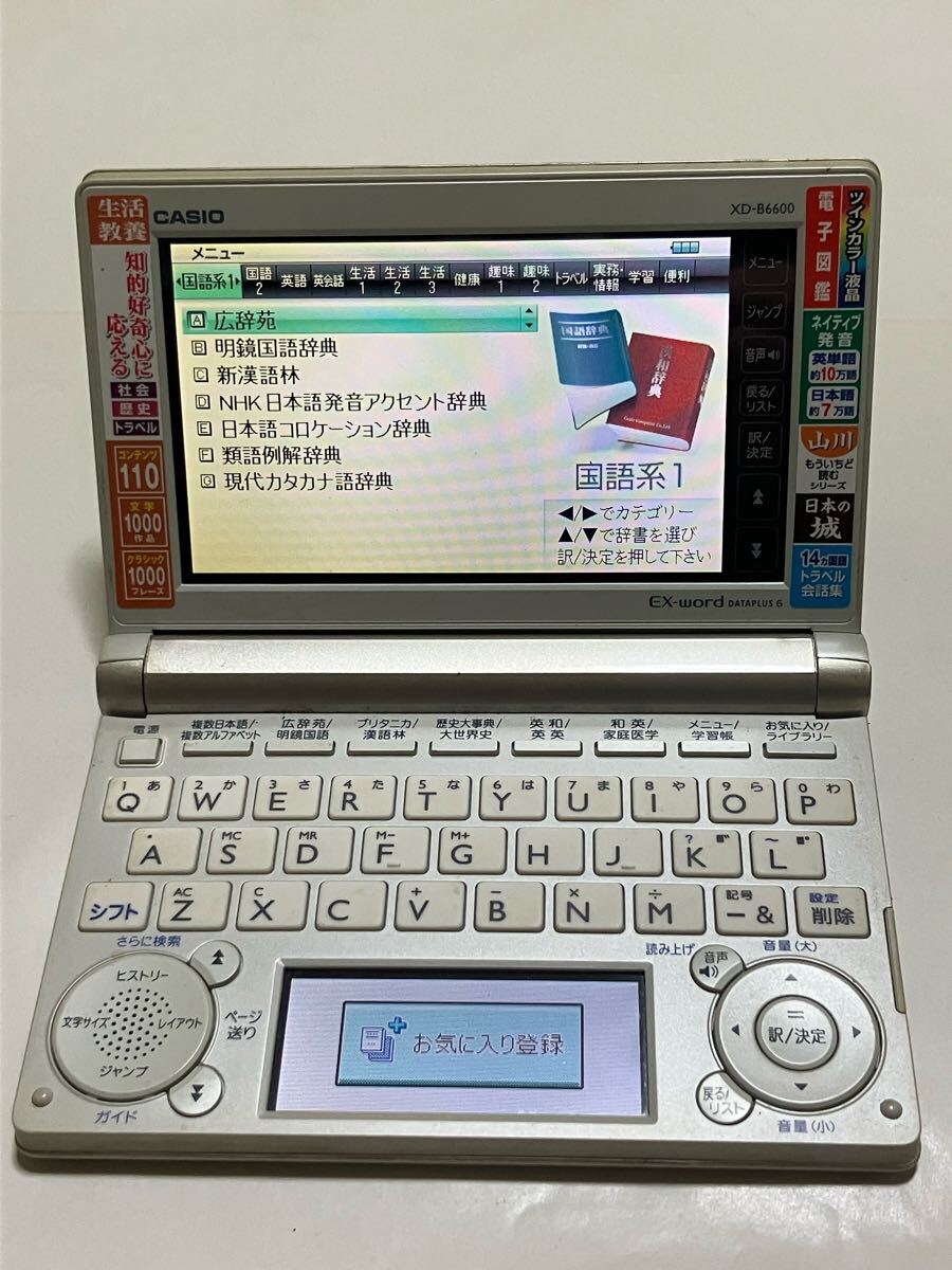 RD-10】動作品☆CASIO カシオ 電子辞書 EX-word DATAPLUS6 XD RD-10】動作品☆CASIO カシオ 電子辞書 EX-word DATAPLUS6 XD