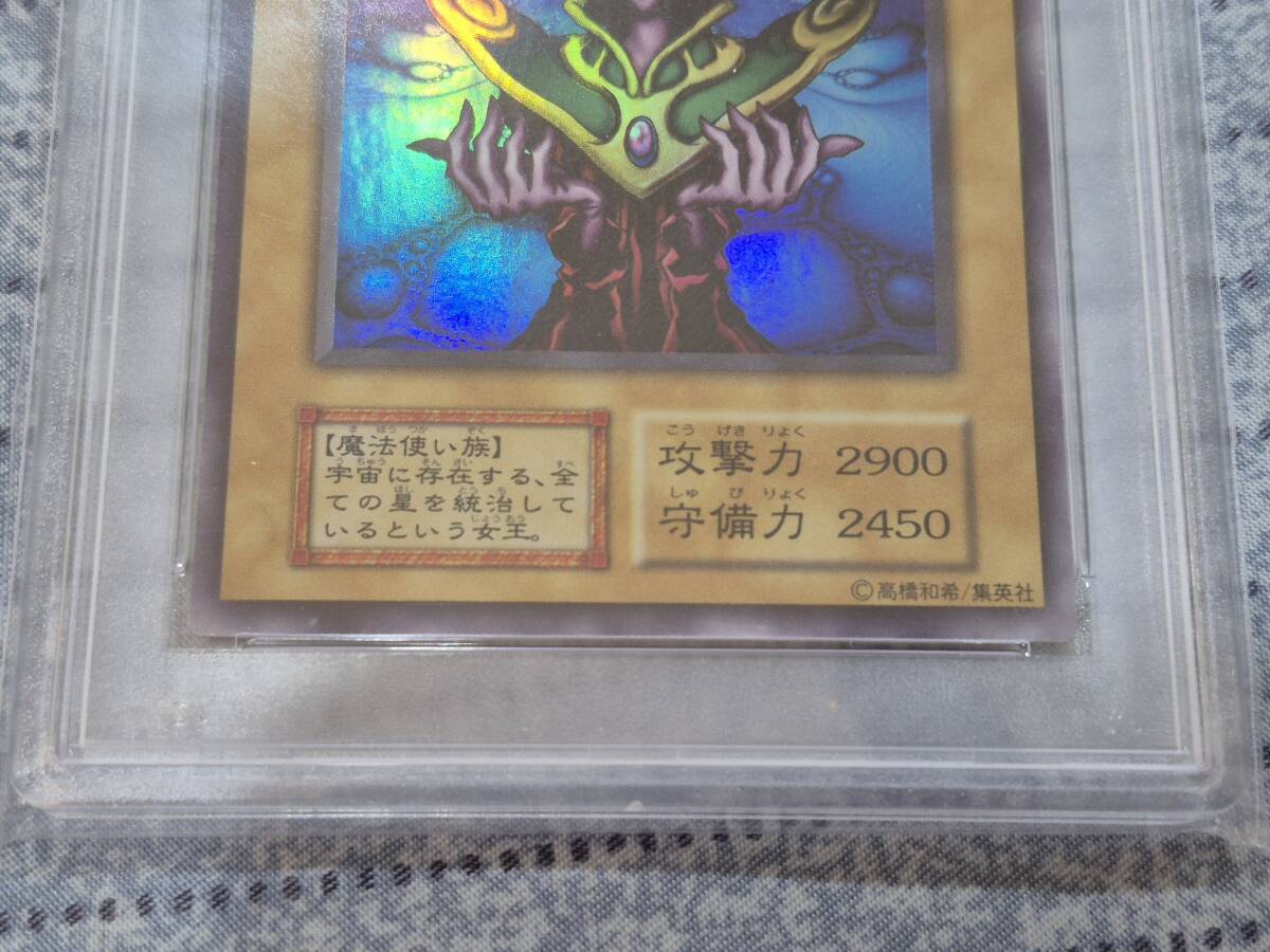 遊戯王カード コナミ 初期 希少 ウルトラレア(UR) コスモ