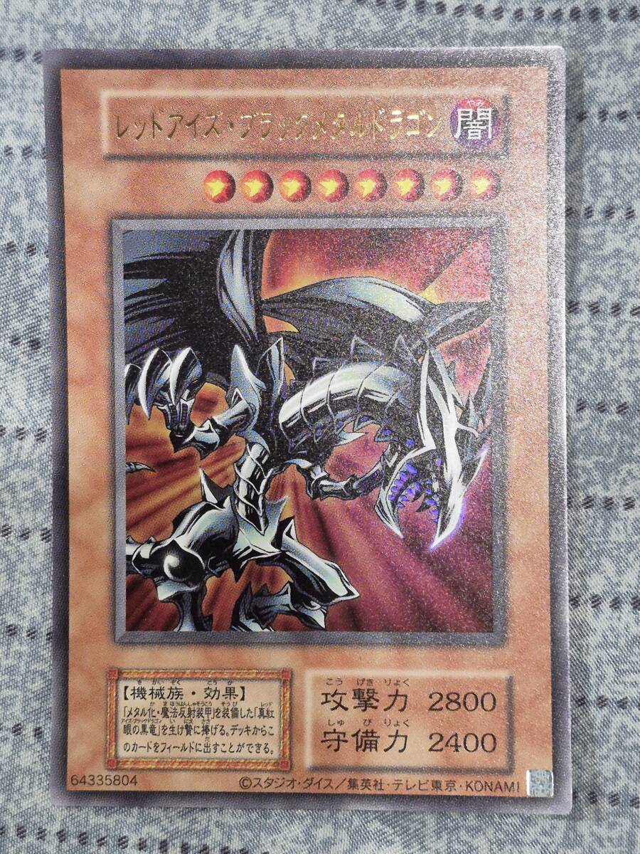 遊戯王カード コナミ 希少 未使用 初期一期 ウルトラレア(UR 遊戯王カード コナミ 希少 未使用 初期一期 ウルトラレア(UR