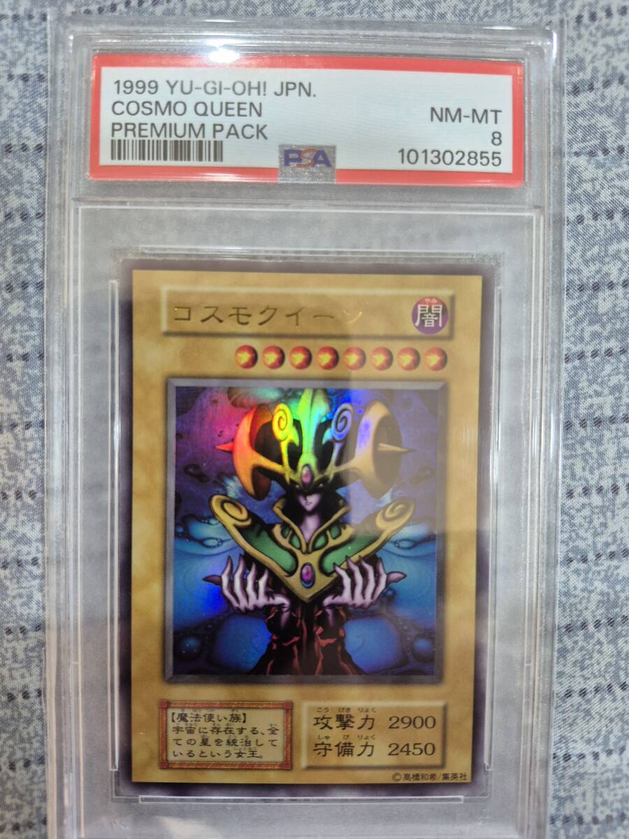 遊戯王カード コナミ 初期 希少 ウルトラレア(UR) コスモ 遊戯王カード コナミ 初期 希少 ウルトラレア(UR) コスモ