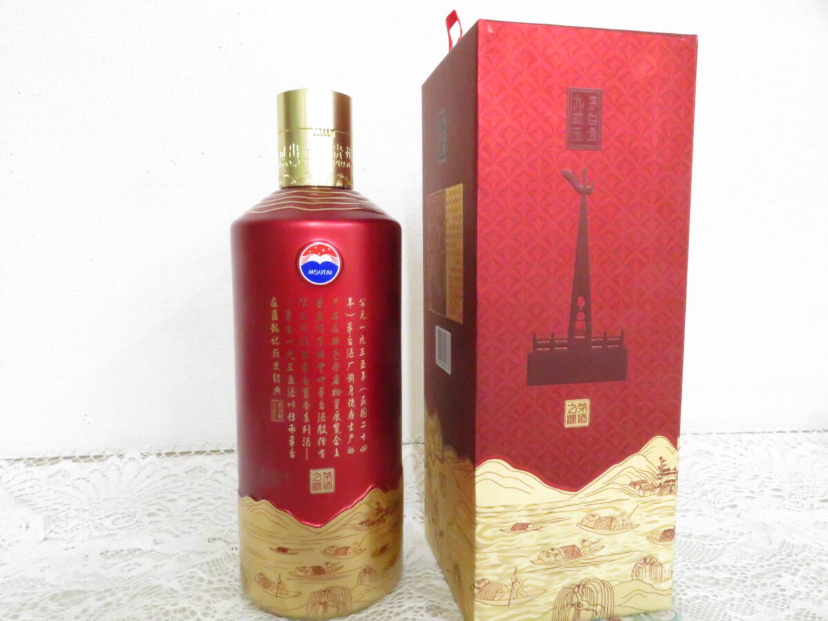 未開栓 貴州茅台酒 茅台 1935 500ml 53% 中国酒 マオタイ酒 未開栓 貴州茅台酒 茅台 1935 500ml 53% 中国酒 マオタイ酒