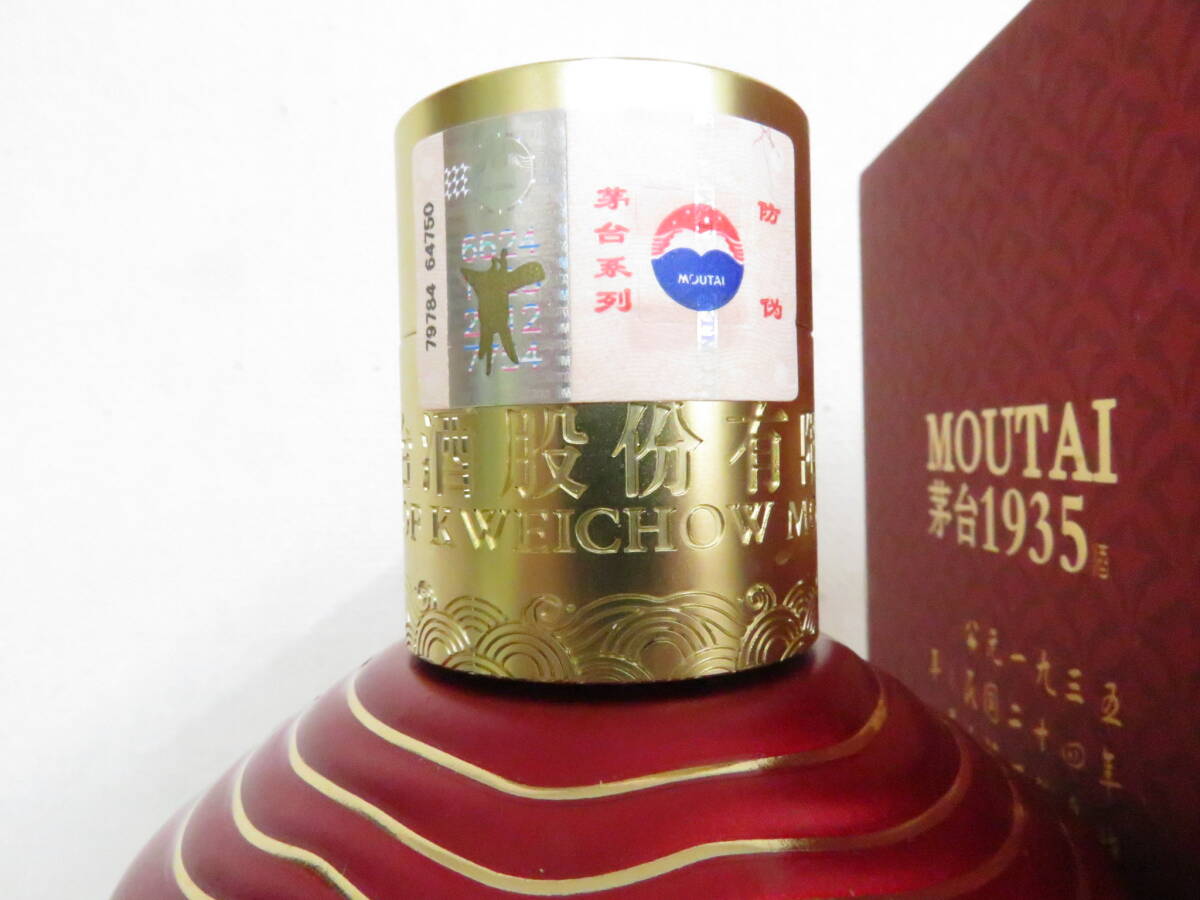 未開栓 貴州茅台酒 茅台 1935 500ml 53% 中国酒 マオタイ酒 未開栓 貴州茅台酒 茅台 1935 500ml 53% 中国酒 マオタイ酒