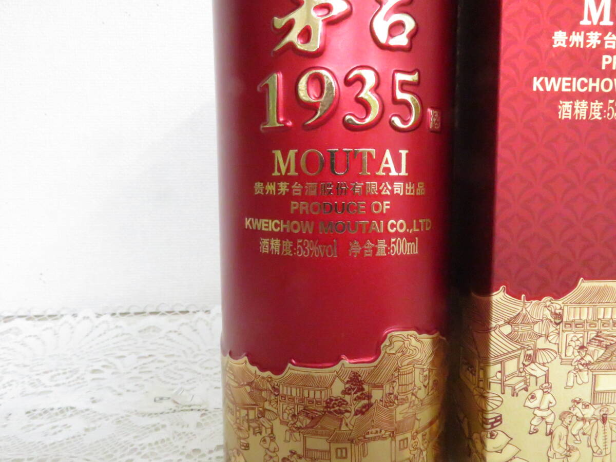 未開栓 貴州茅台酒 茅台 1935 500ml 53% 中国酒 マオタイ酒 未開栓 貴州茅台酒 茅台 1935 500ml 53% 中国酒 マオタイ酒