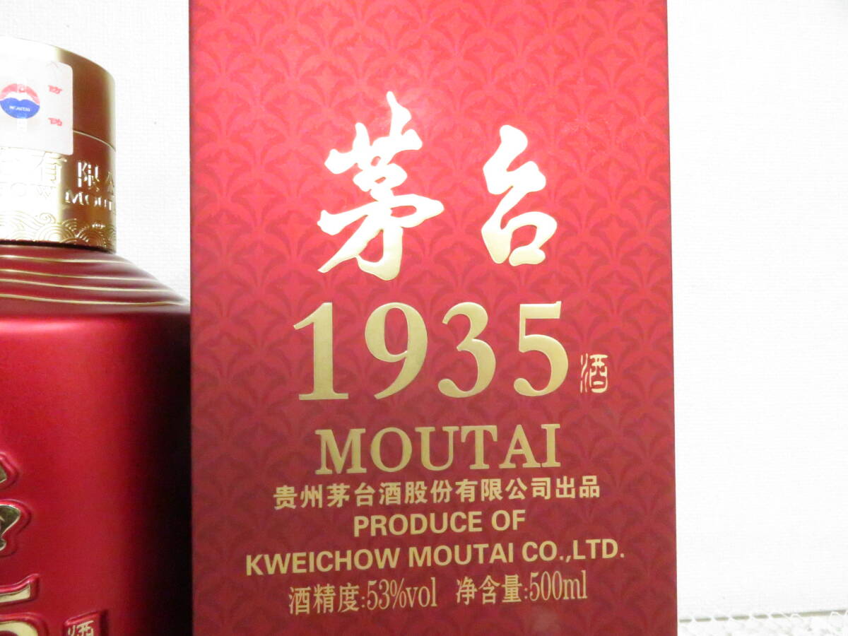 未開栓 貴州茅台酒 茅台 1935 500ml 53% 中国酒 マオタイ酒 未開栓 貴州茅台酒 茅台 1935 500ml 53% 中国酒 マオタイ酒