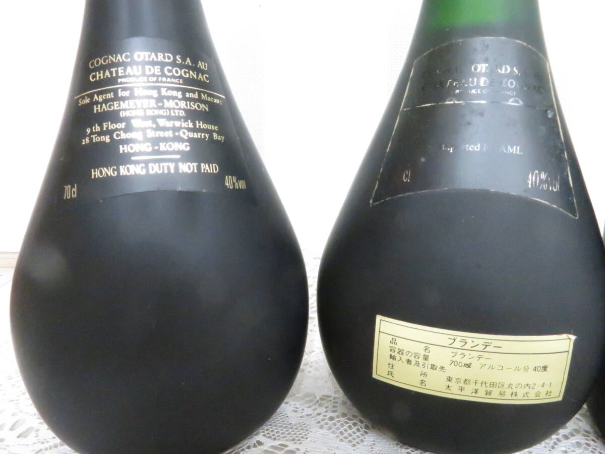 未開栓 4本まとめ OTARD オタール XO ナポレオン VSOP 緑瓶