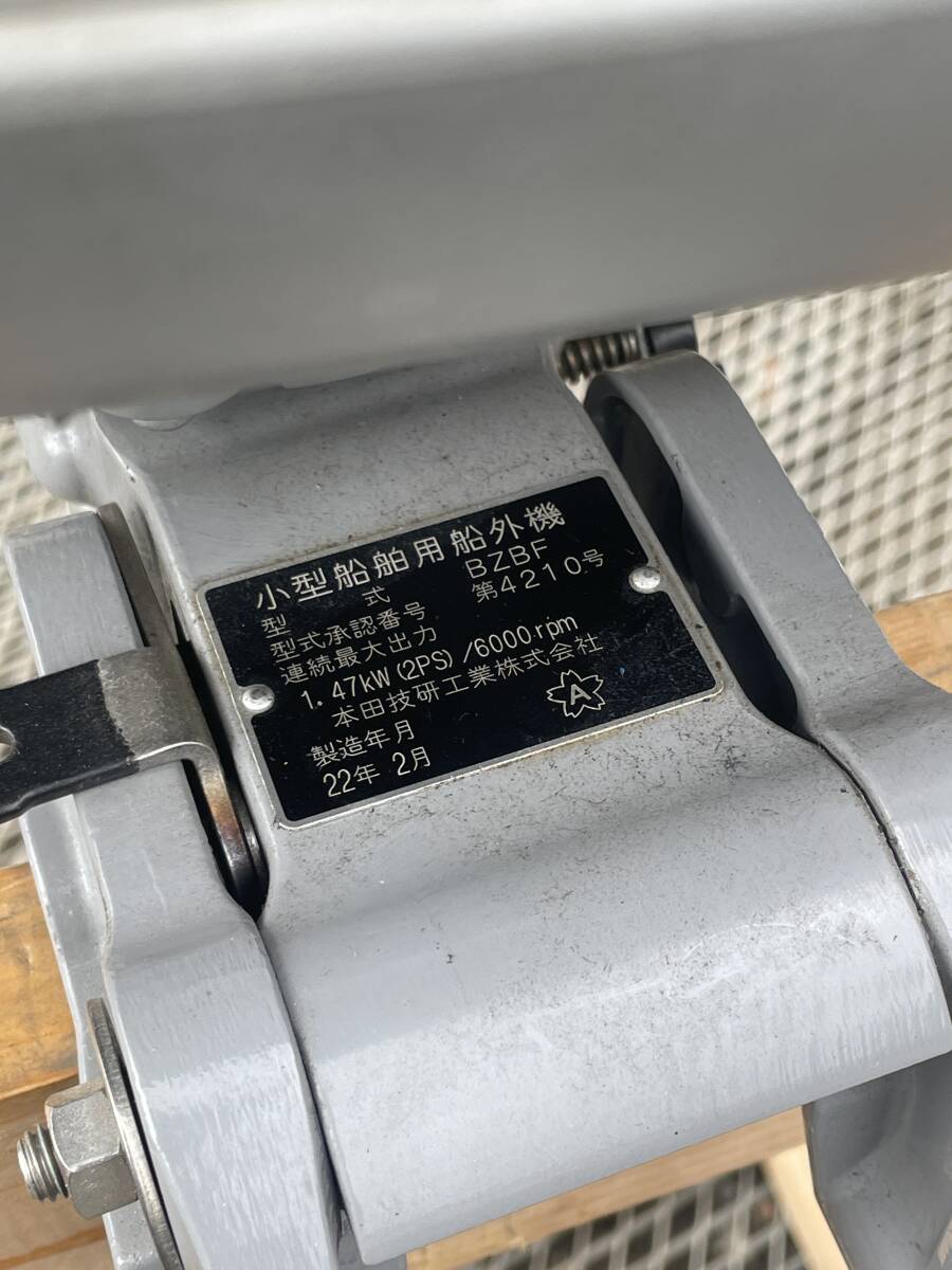 HONDA/ホンダ 船外機 2馬力(2.3馬力仕様) BF2DH SCHJ 22年2月 HONDA/ホンダ 船外機 2馬力(2.3馬力仕様) BF2DH SCHJ 22年2月