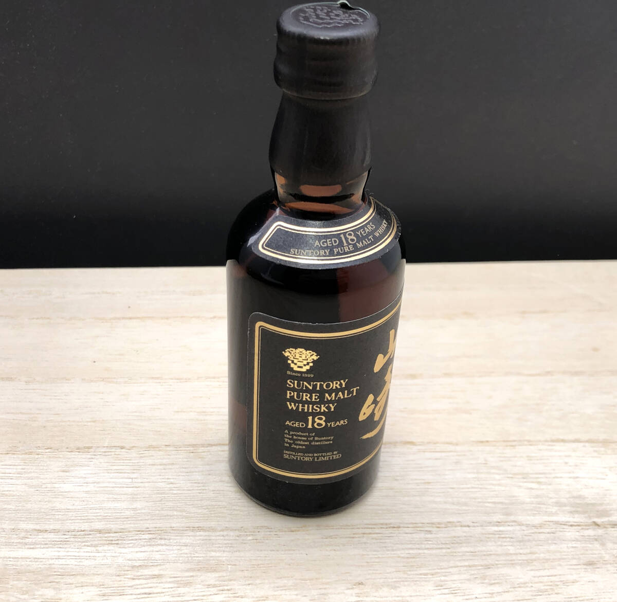 50ml レア ミニチュアボトル 山崎18年 サントリーウイスキー 50ml レア ミニチュアボトル 山崎18年 サントリーウイスキー