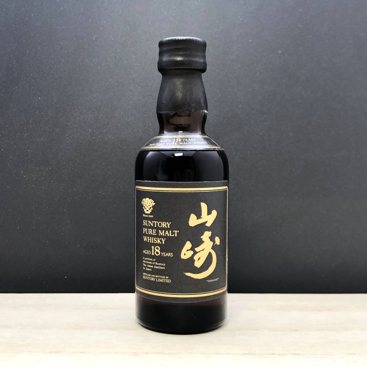 50ml レア ミニチュアボトル 山崎18年 サントリーウイスキー 50ml レア ミニチュアボトル 山崎18年 サントリーウイスキー