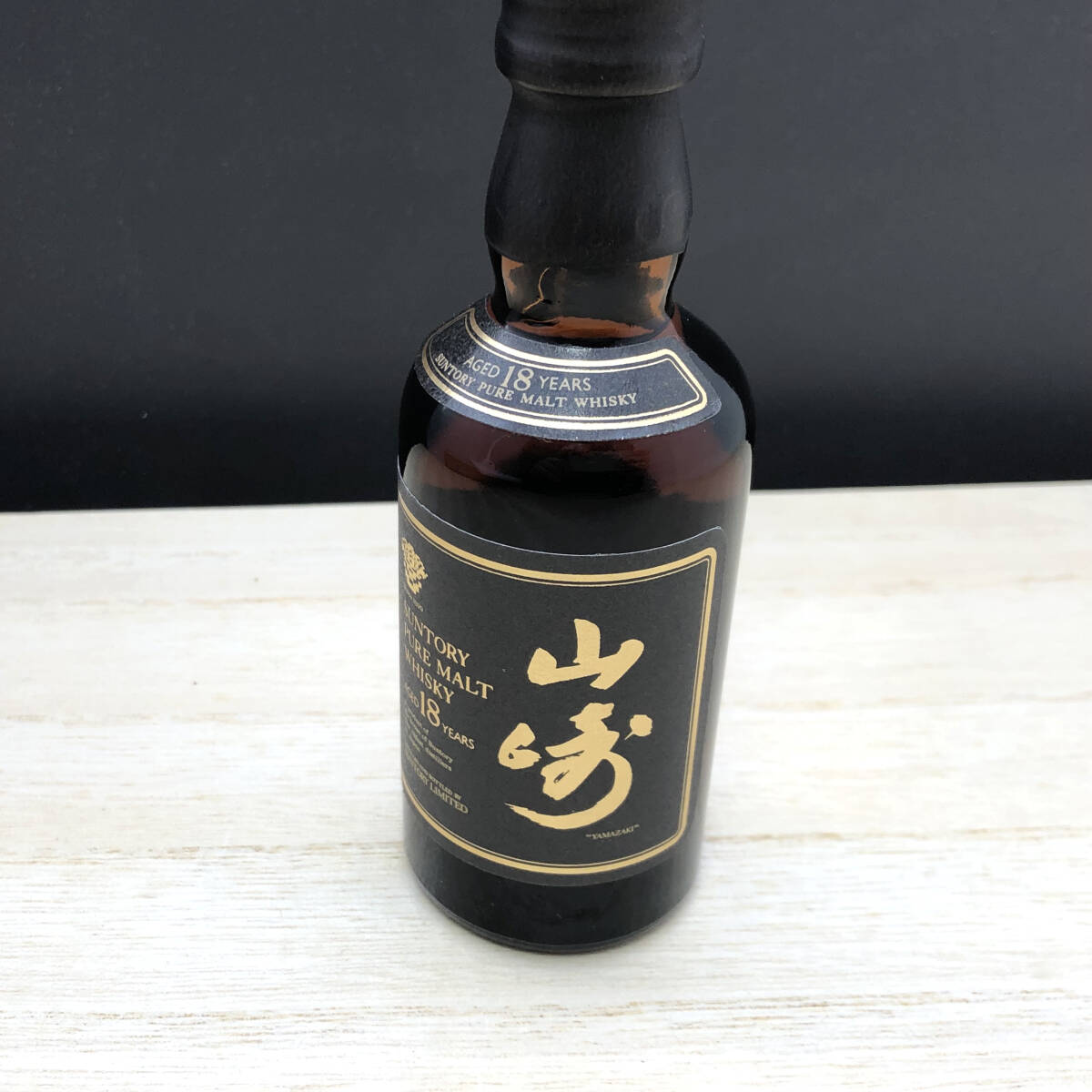 50ml レア ミニチュアボトル 山崎18年 サントリーウイスキー 50ml レア ミニチュアボトル 山崎18年 サントリーウイスキー