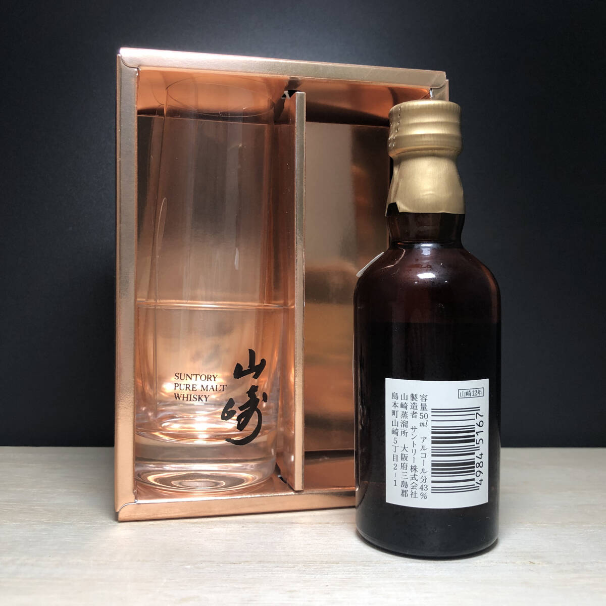 50ml ミニチュアボトル 山崎12年 水彩画ボトルセット サントリー 50ml ミニチュアボトル 山崎12年 水彩画ボトルセット サントリー