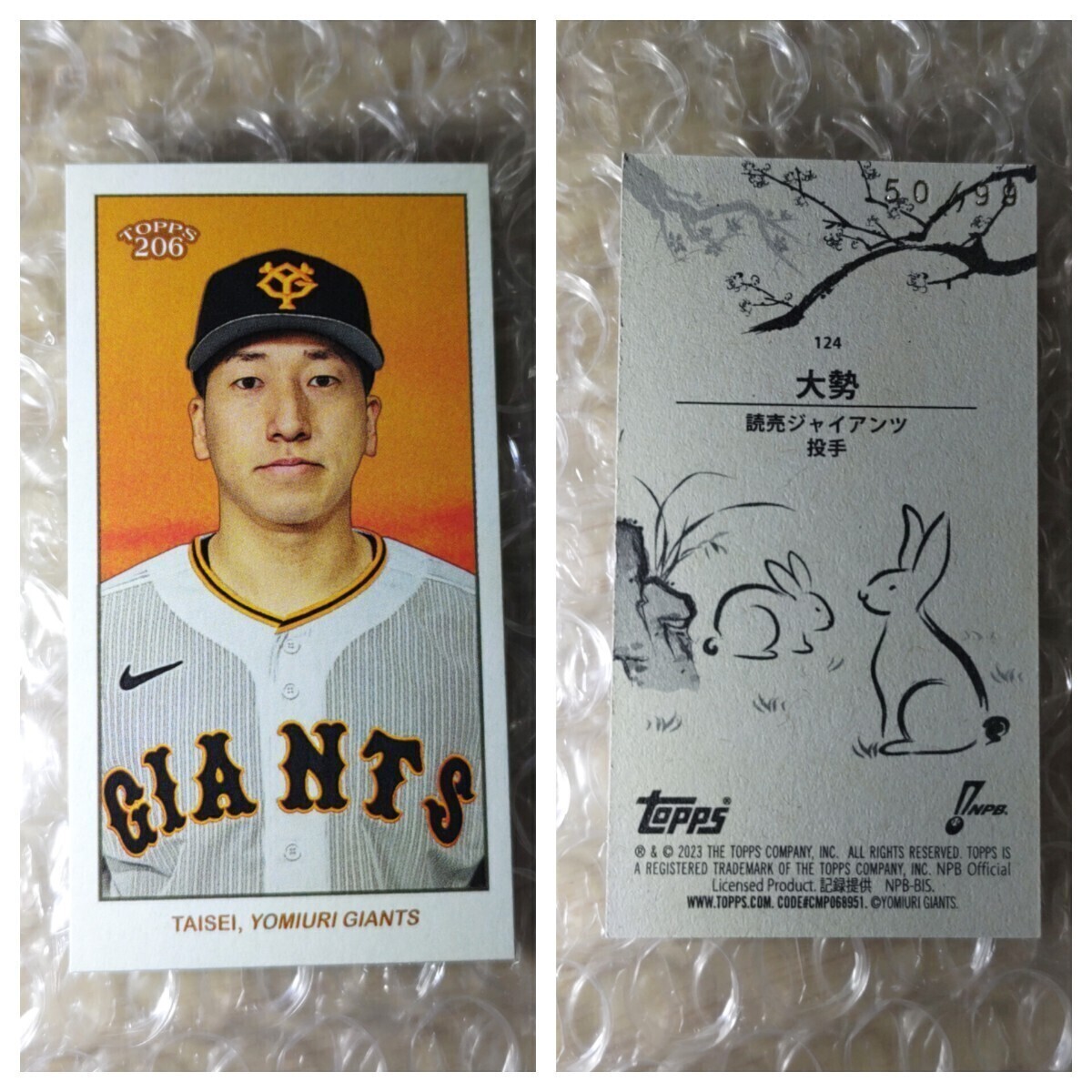 99枚限定 Topps 2023 206 読売ジャイアンツ 巨人 大勢 タバコ 99枚限定 Topps 2023 206 読売ジャイアンツ 巨人 大勢 タバコ