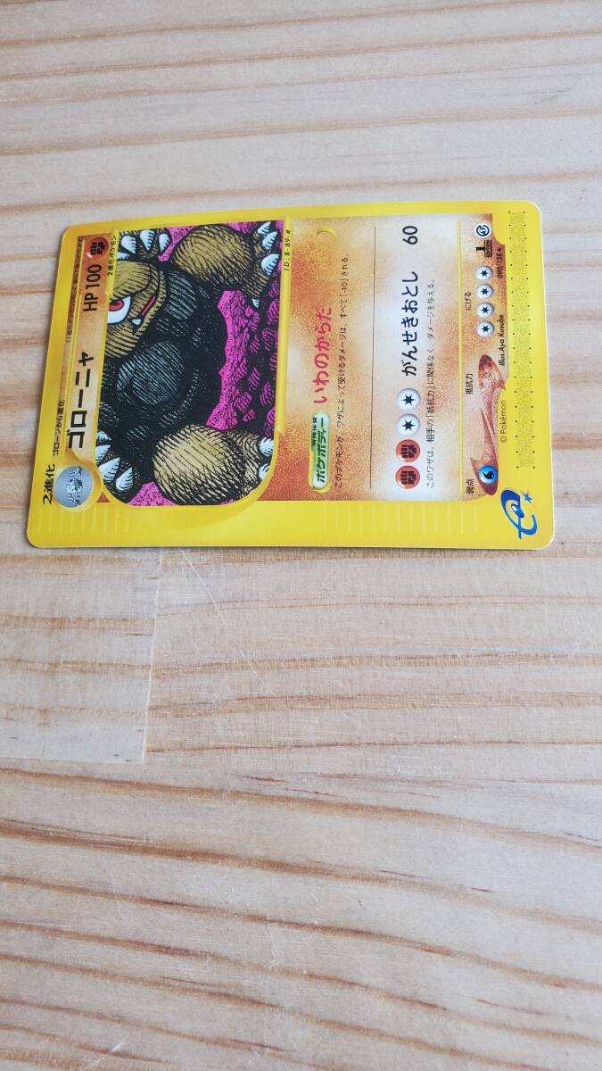 Yahoo!オークション - ポケモンカード e ゴローニャ HP100 090 Yahoo!オークション - ポケモンカード e ゴローニャ HP100 090