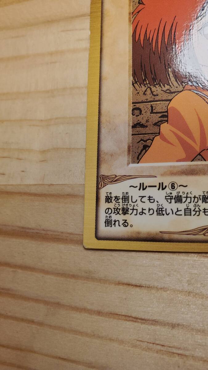 初期 真崎杏子 遊戯王 カード バンダイ 1998年 カードダス 初期 真崎杏子 遊戯王 カード バンダイ 1998年 カードダス