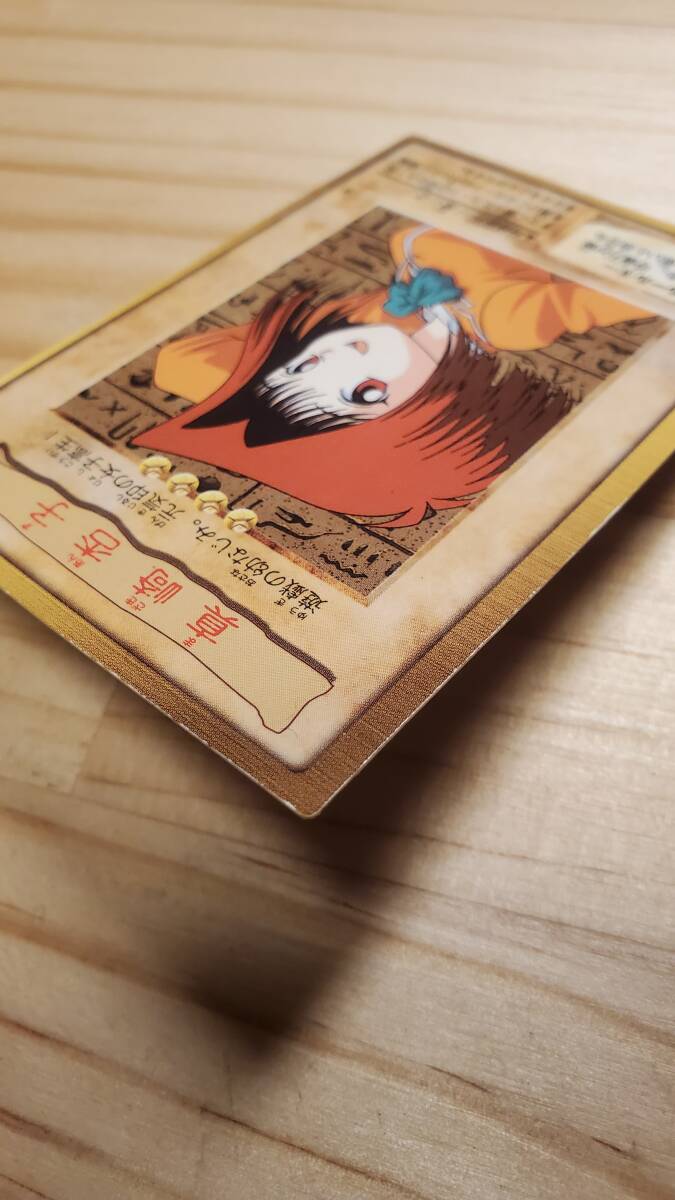 初期 真崎杏子 遊戯王 カード バンダイ 1998年 カードダス 初期 真崎杏子 遊戯王 カード バンダイ 1998年 カードダス