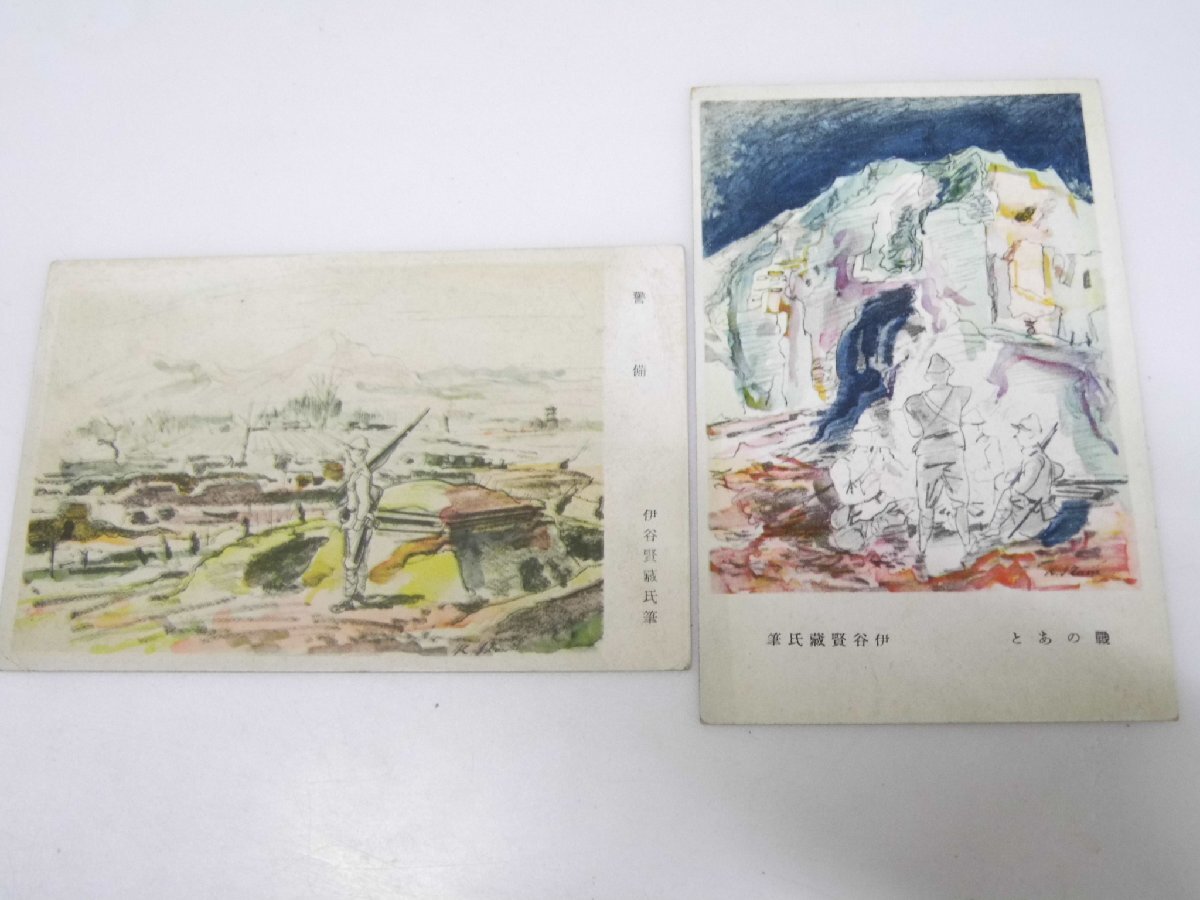 Glp_359162 絵葉書 軍事郵便 伊谷賢蔵.画「警備・戦のあと Glp_359162 絵葉書 軍事郵便 伊谷賢蔵.画「警備・戦のあと