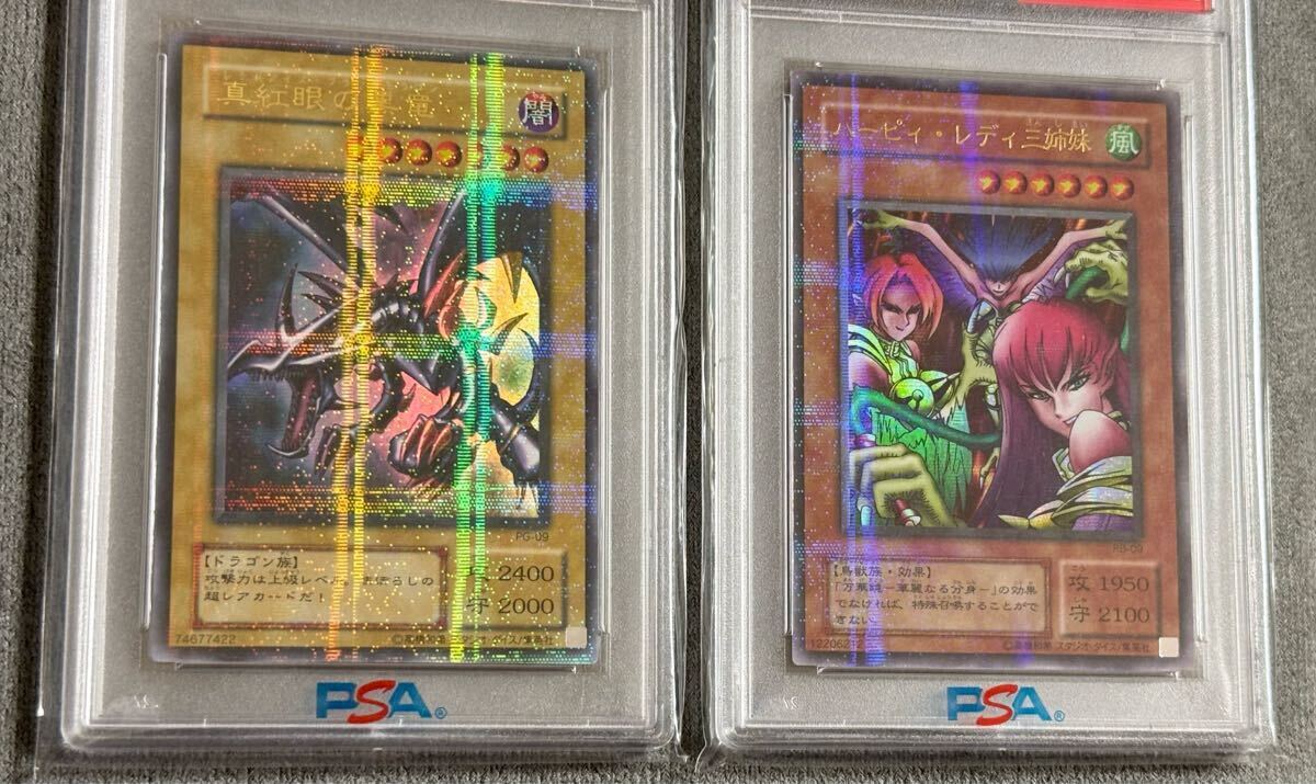 遊戯王 真紅眼の黒竜 ハーピィ・レディ三姉妹 パラレル PSA9 遊戯王 真紅眼の黒竜 ハーピィ・レディ三姉妹 パラレル PSA9