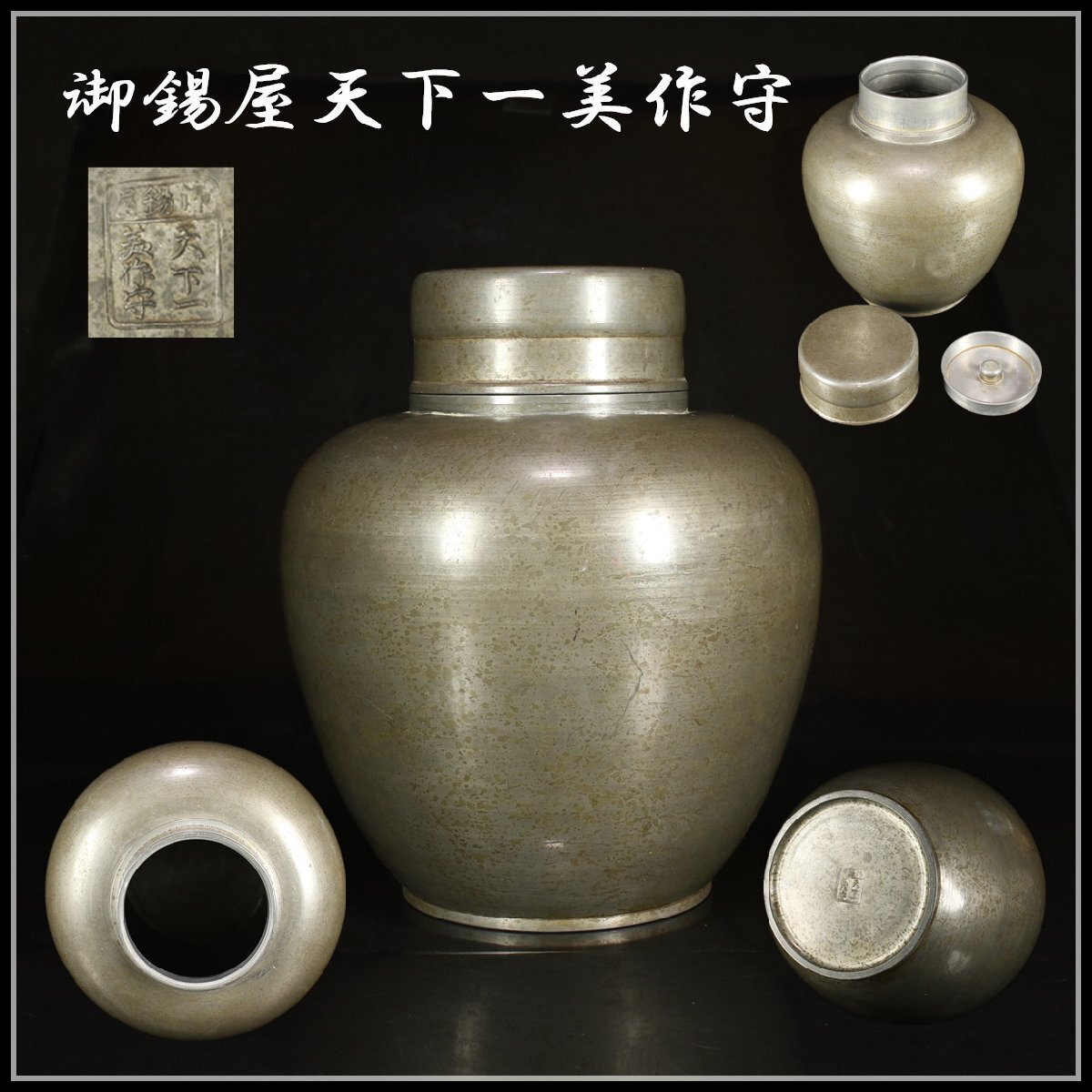 希少!!】 古錫,中国古美術古錫器茶壺酒壺,稀有物,清時代 希少!!】 古錫,中国古美術古錫器茶壺酒壺,稀有物,清時代