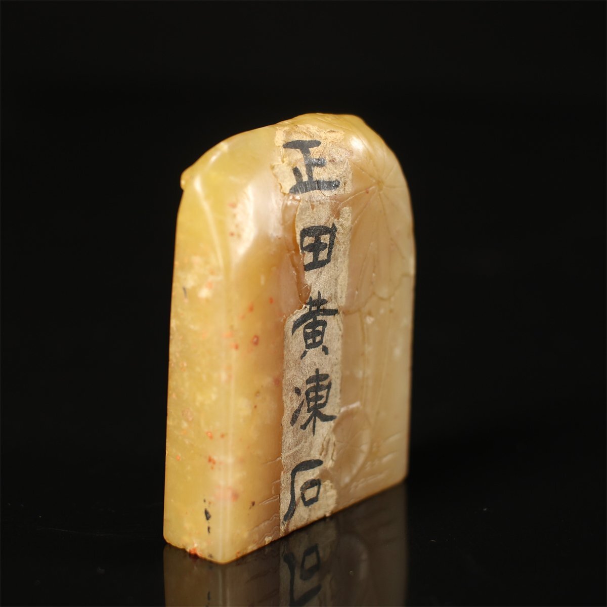 吉】IA746 唐物 寿山石 【正田黄凍石】 蓮彫 長方 印材 印章/箱 吉】IA746 唐物 寿山石 【正田黄凍石】 蓮彫 長方 印材 印章/箱