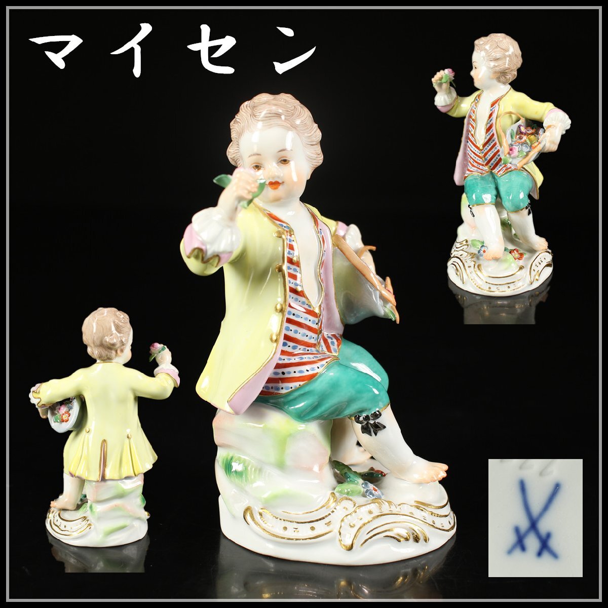 吉】CK682 MEISSEN 【マイセン】 色絵 磁器人形 フィギュリン 花 吉】CK682 MEISSEN 【マイセン】 色絵 磁器人形 フィギュリン 花